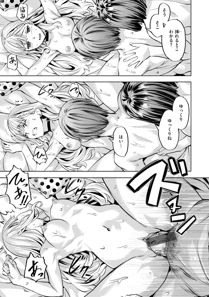 143ページ目