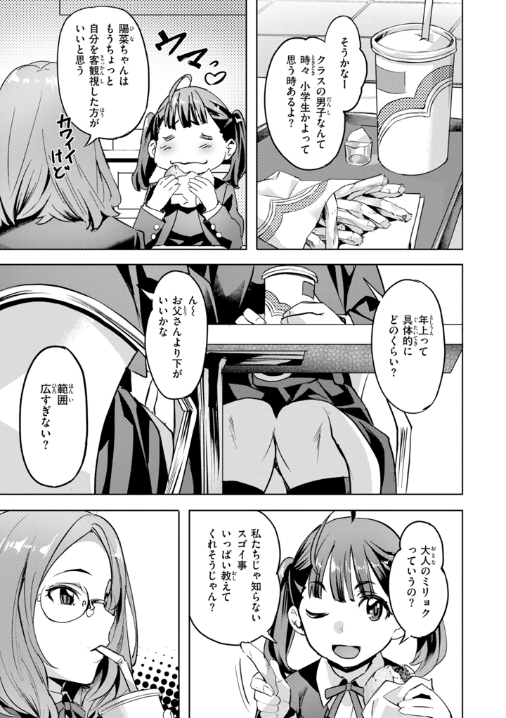 155ページ目