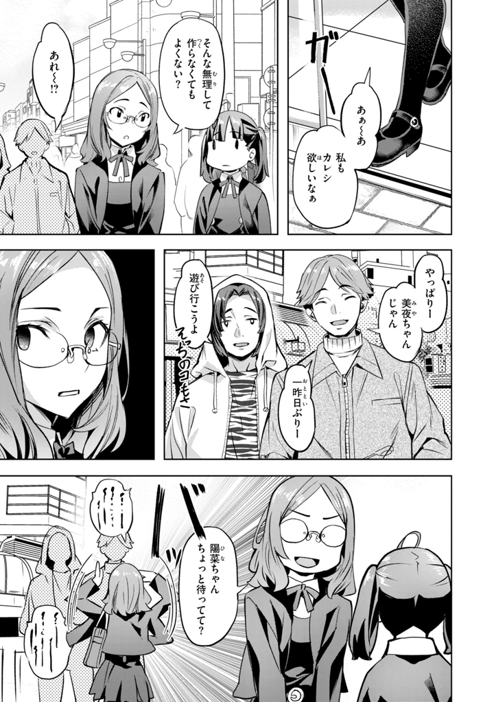 161ページ目