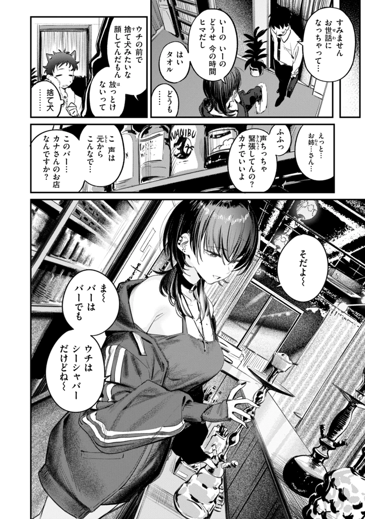 6ページ目