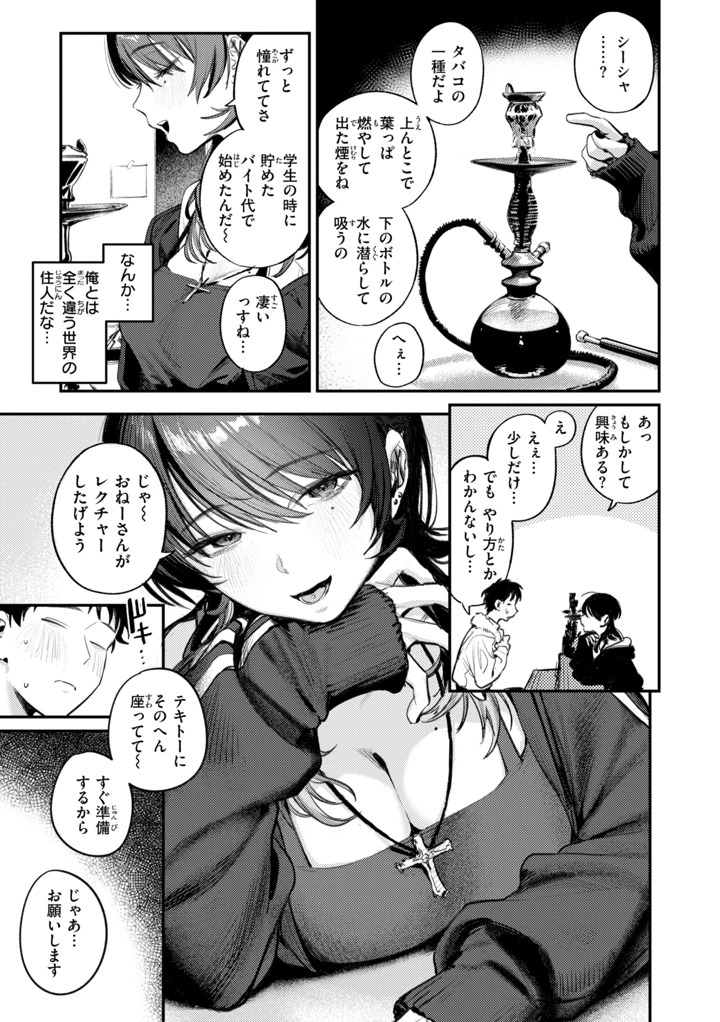 7ページ目