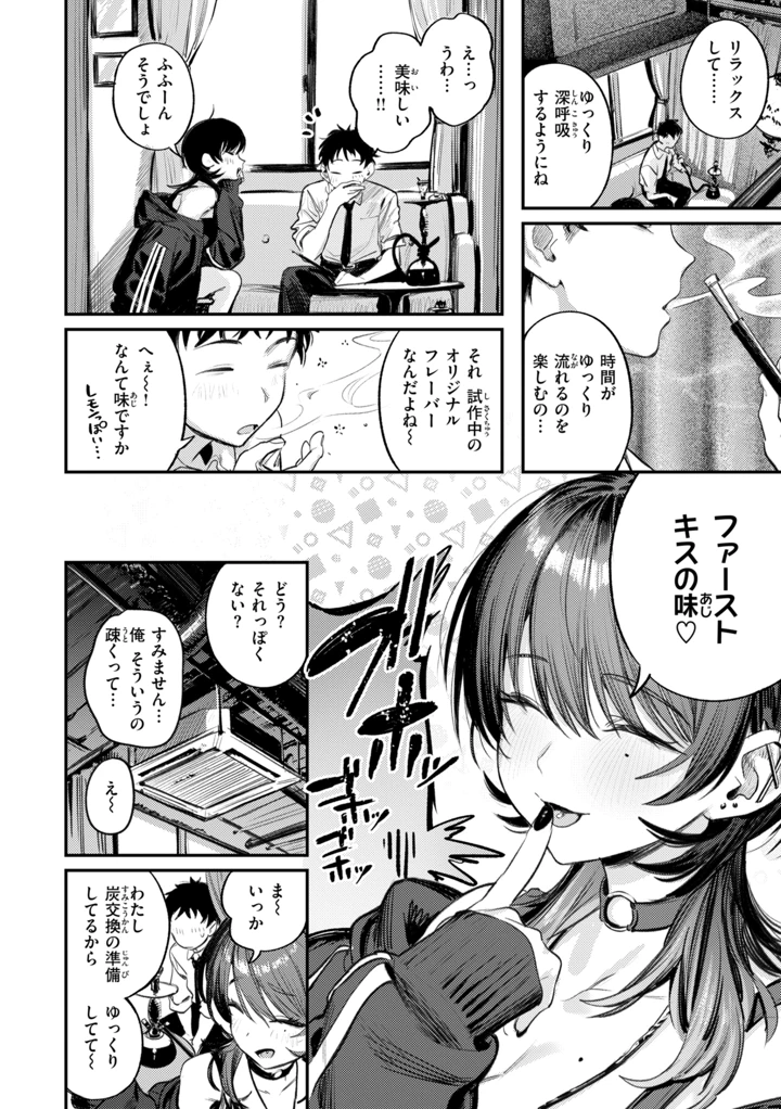8ページ目
