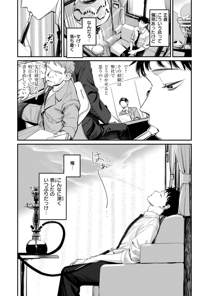 9ページ目