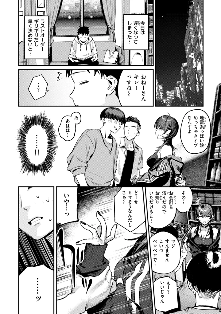 12ページ目