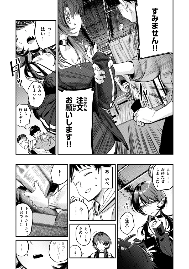 13ページ目