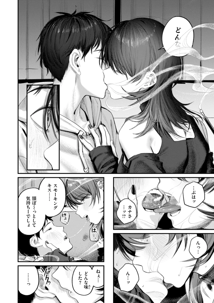 16ページ目