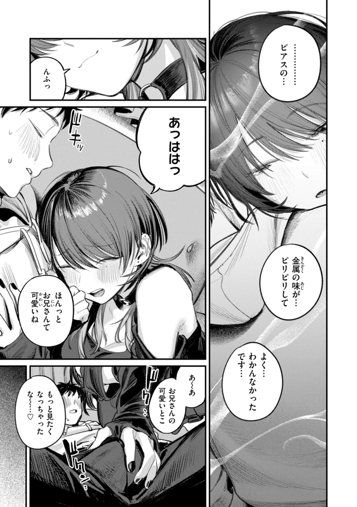 17ページ目