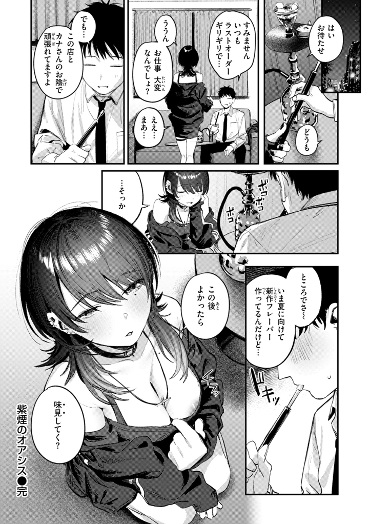 30ページ目