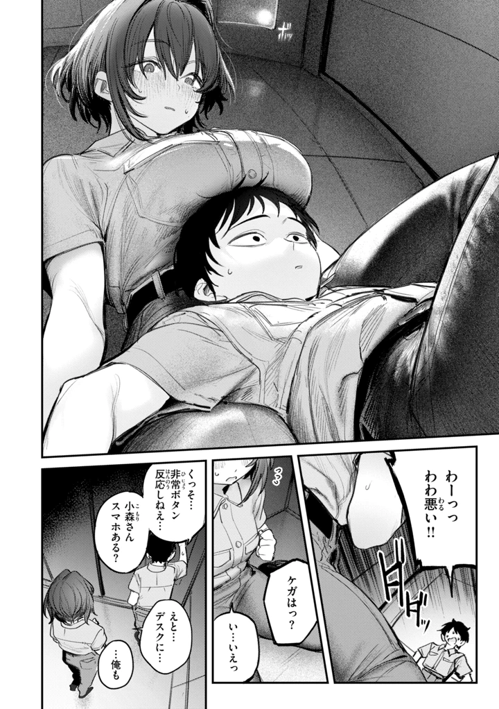 34ページ目