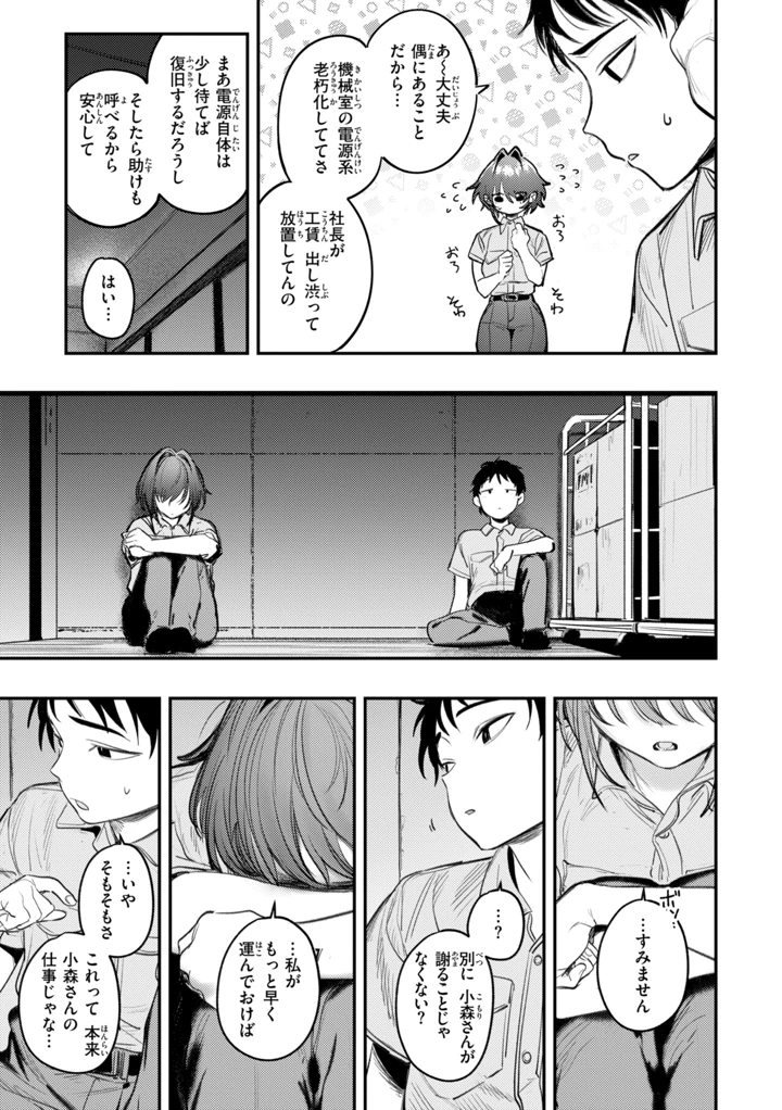 35ページ目
