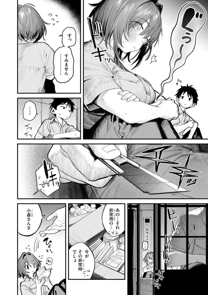 36ページ目