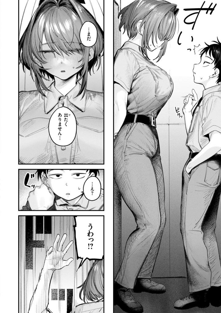 38ページ目