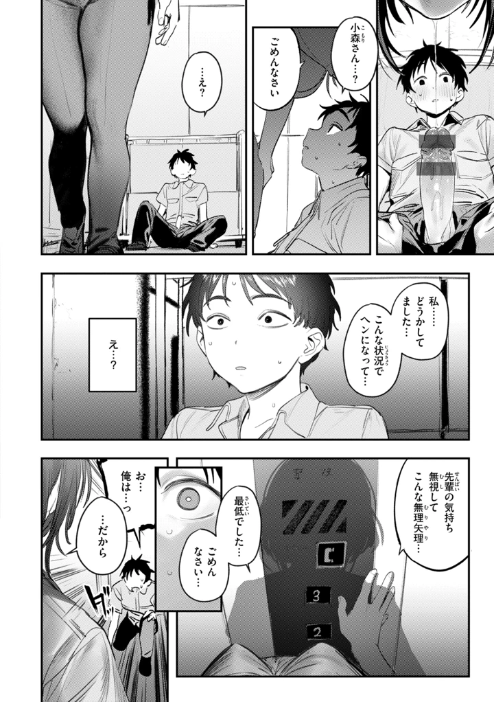 44ページ目