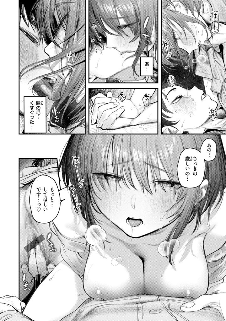 52ページ目