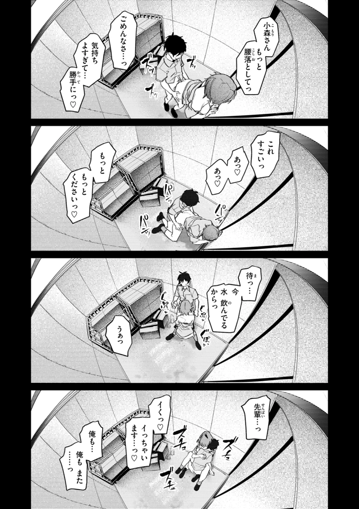 53ページ目