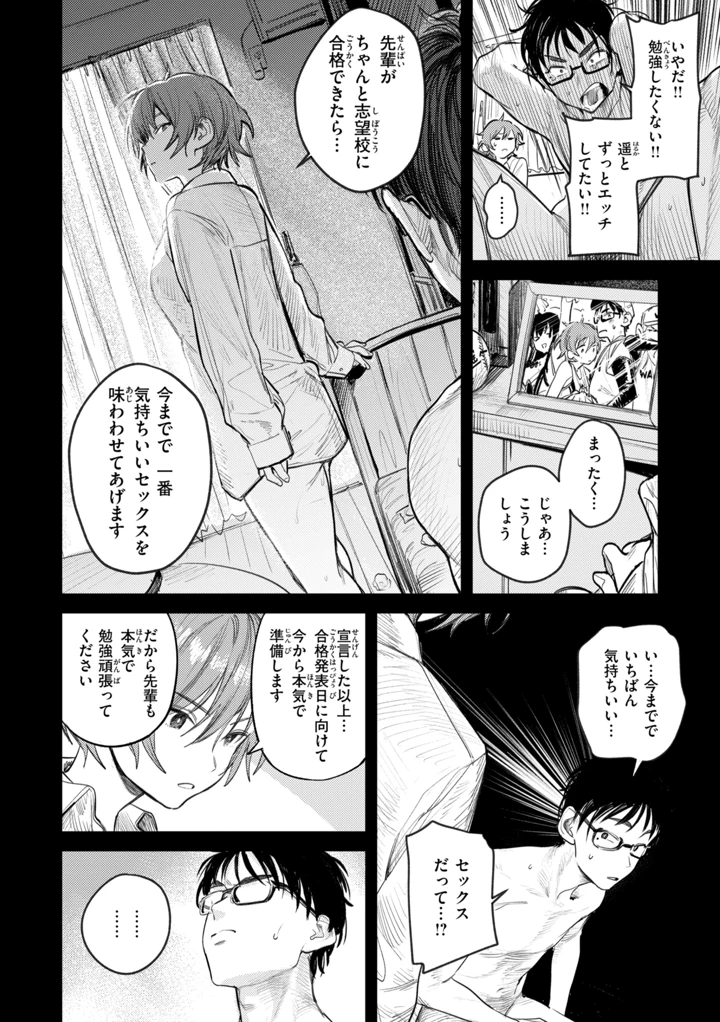 60ページ目
