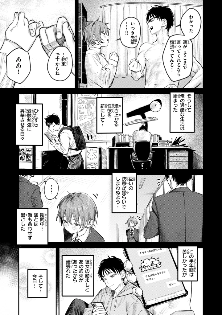 61ページ目