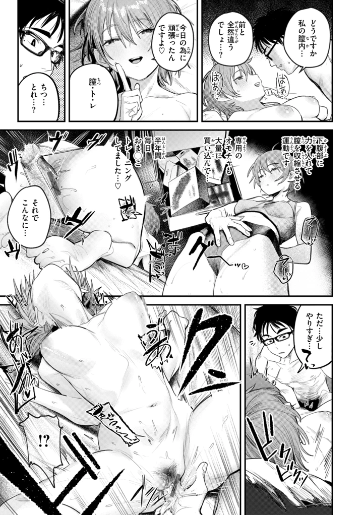 67ページ目