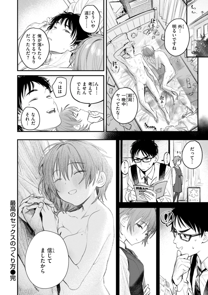 78ページ目