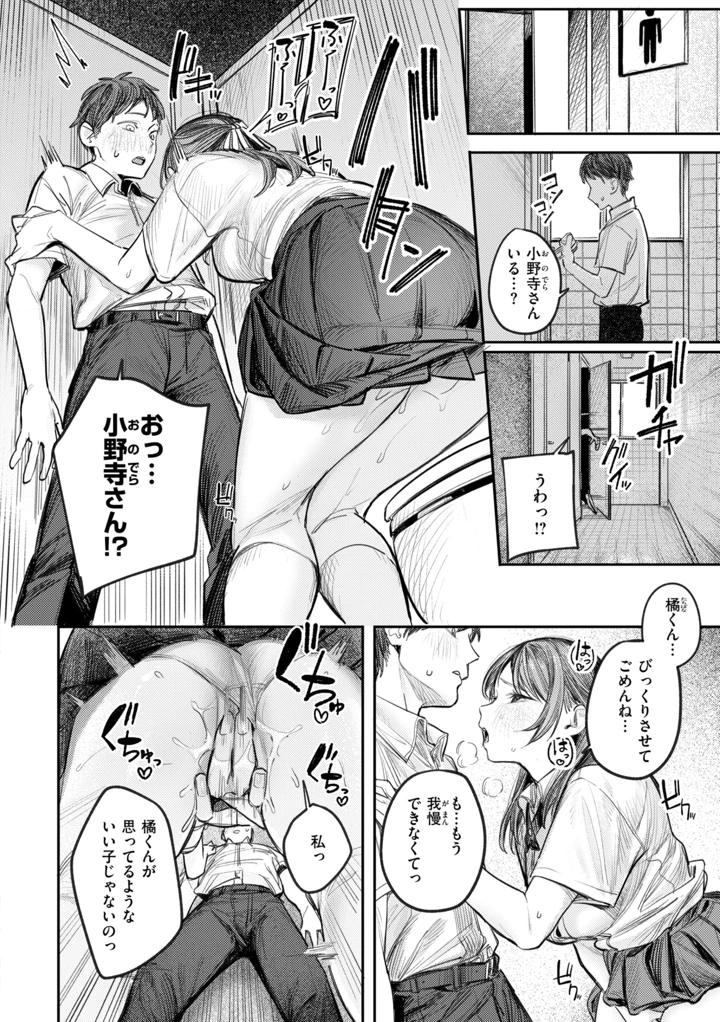 82ページ目
