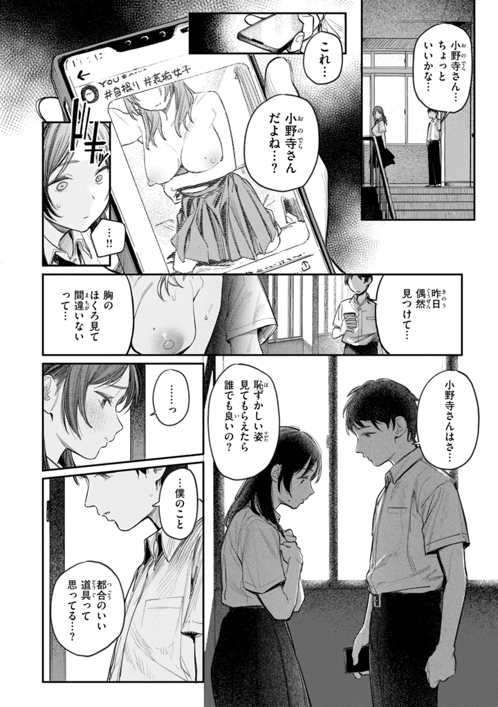 88ページ目