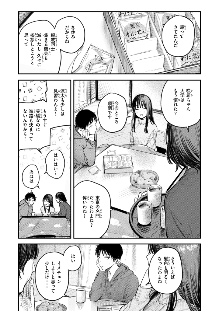 100ページ目