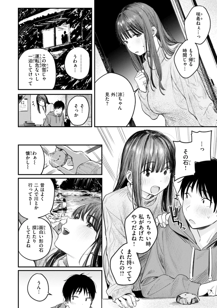 102ページ目