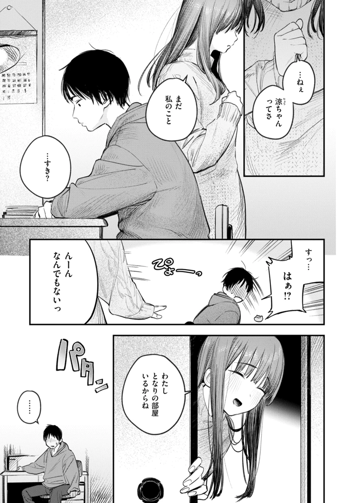 103ページ目