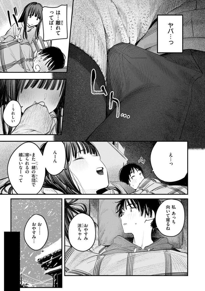 105ページ目