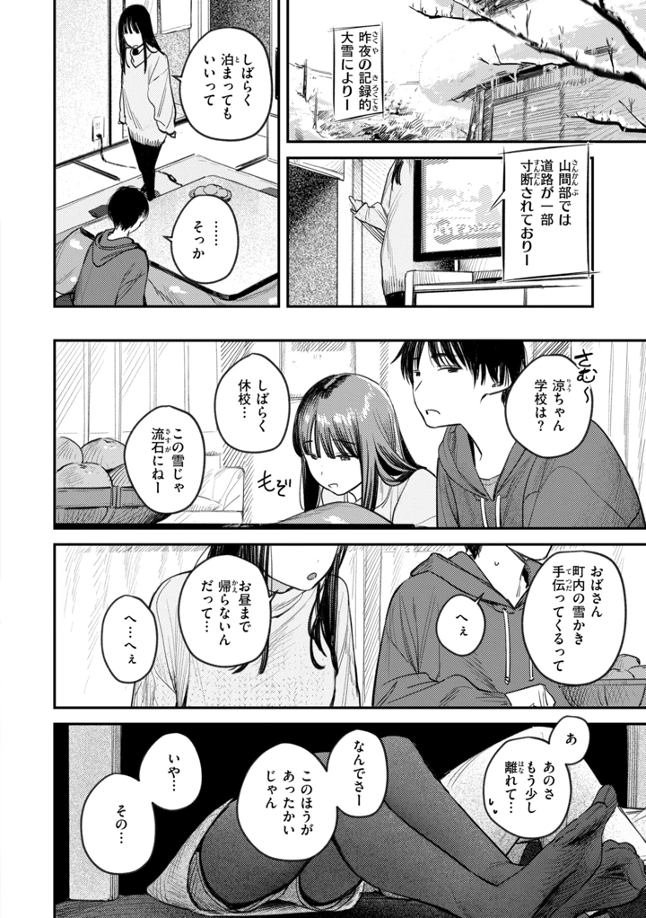 106ページ目