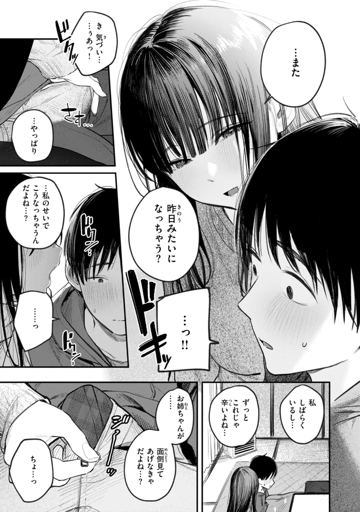 107ページ目