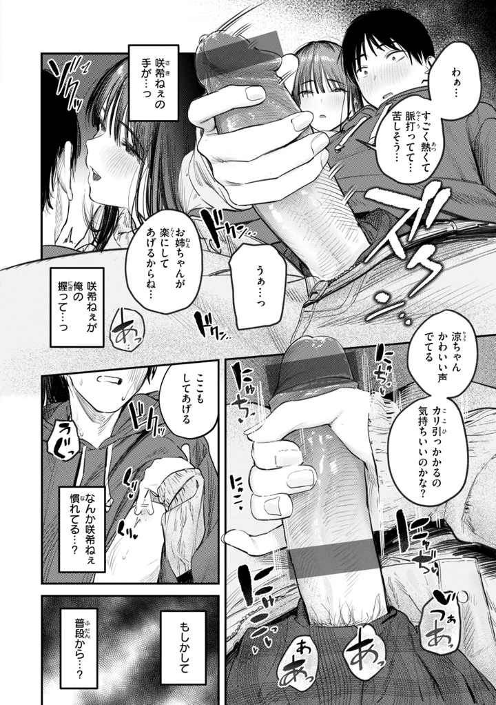 108ページ目