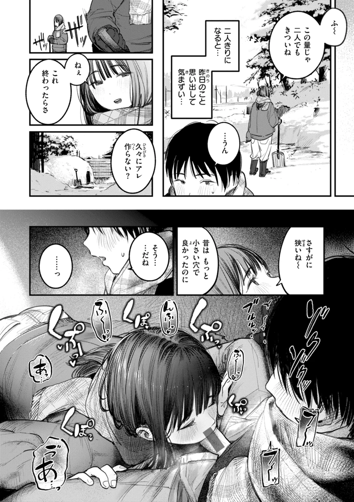 110ページ目