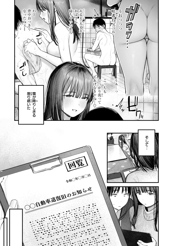 113ページ目