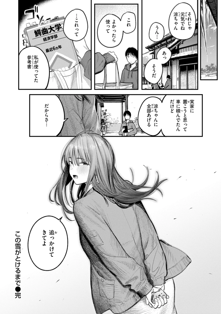 122ページ目