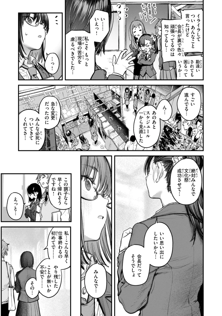 139ページ目