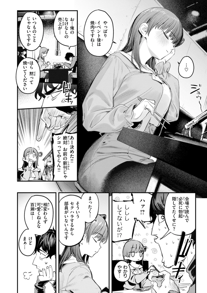 152ページ目