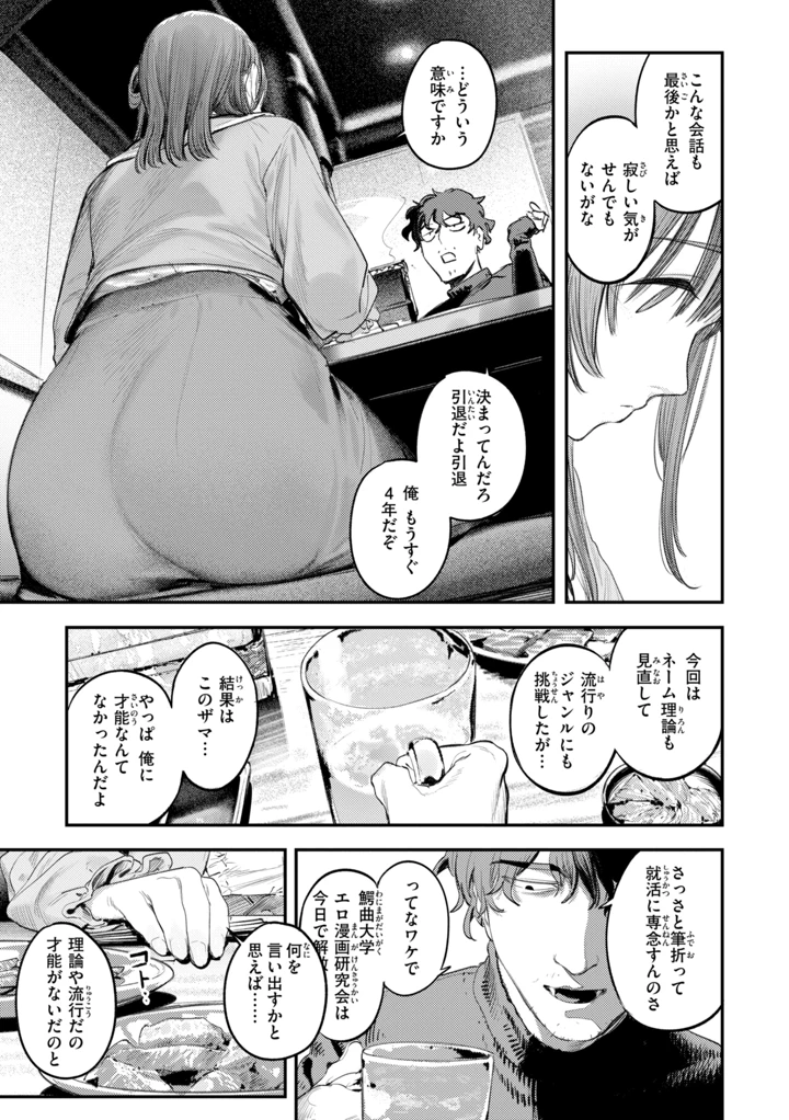 153ページ目