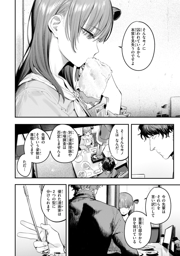 154ページ目