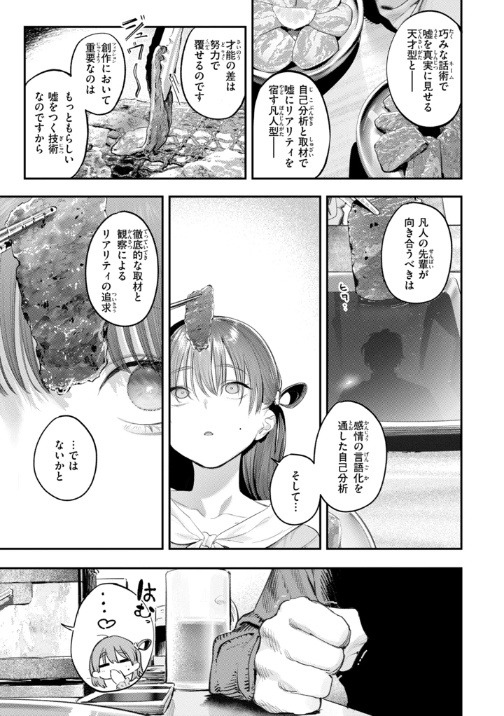 155ページ目
