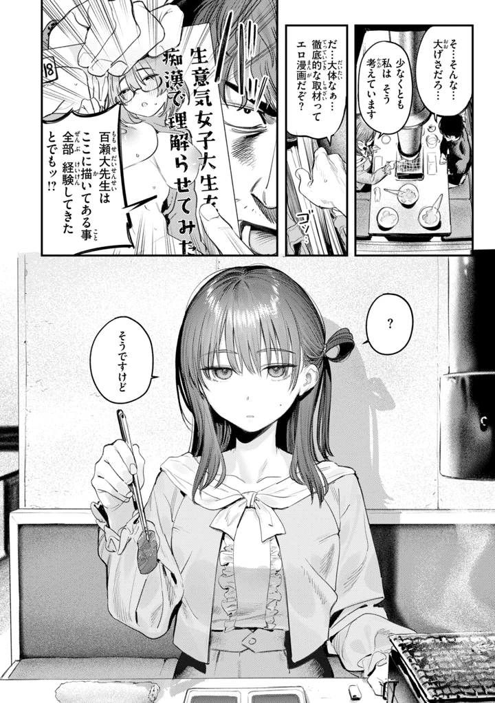156ページ目