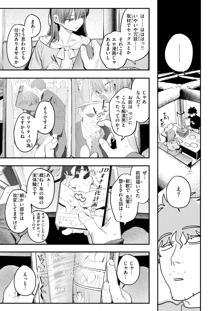 157ページ目