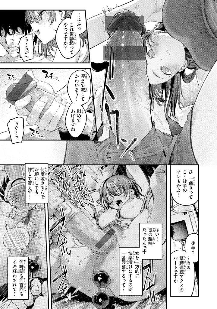 163ページ目