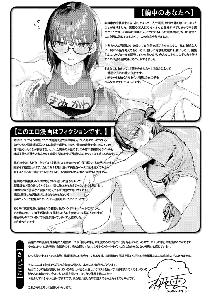 179ページ目