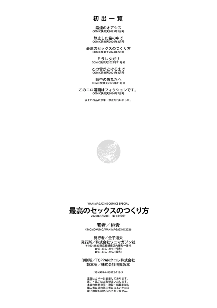 180ページ目