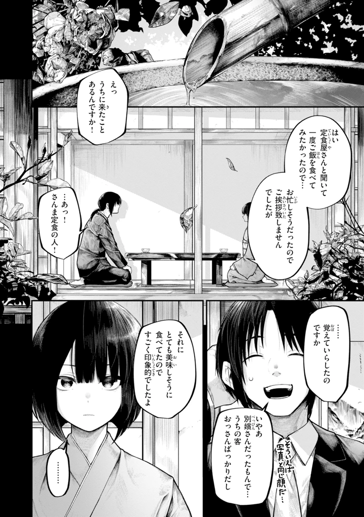4ページ目