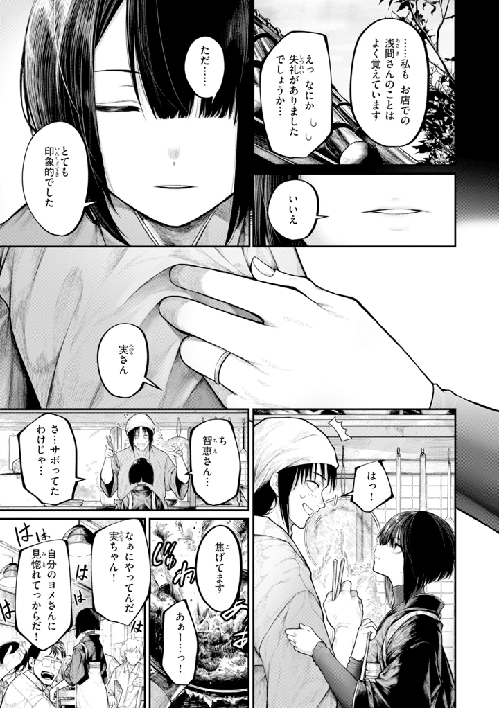 5ページ目