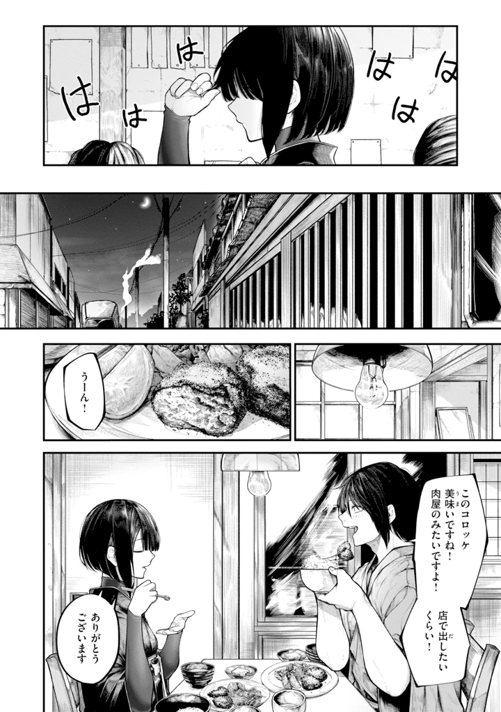6ページ目