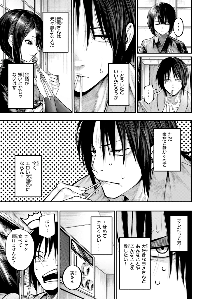 7ページ目