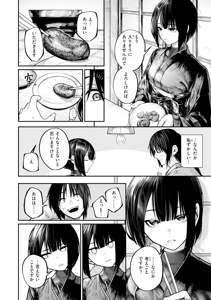 8ページ目